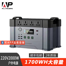 220V2000W Mobile Power High Power Large Capacity Portable Outdoor Self Driving Camping Camping Field Backup Power