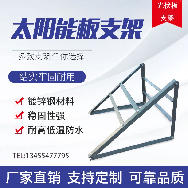 100w Solar Panel Bracket Light Volt Plate Components Power Generation Plate Holding Pole Universal Mount Custom Fixed Shelf