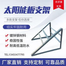 100w Solar Panel Bracket Light Volt Plate Components Power Generation Plate Holding Pole Universal Mount Custom Fixed Shelf