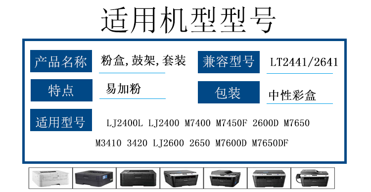 Hộp mực Lenovo M7400 LD2441 hộp bột 2600 M7450f M7650 M7600D giá trống LJ2400L - Hộp mực