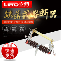 Vertical fusion RW11-100A 200A outdoor 10KV high voltage drop fuse 12KV Lek switch fuse