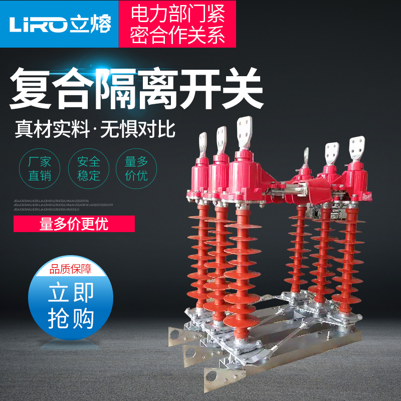 HGW4-35KV 630A Outdoor High Voltage Isolating Switch Blade 40 5KV Isolator 1000A 1250A