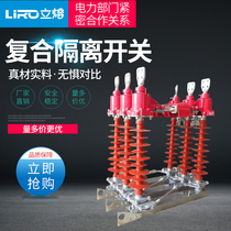 HGW4-35KV 630A Outdoor High Voltage Isolating Switch Blade 40 5KV Isolator 1000A 1250A