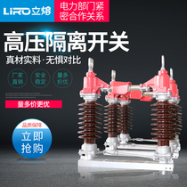 Vertical fusion GW4-35 630A 600A 1250A outdoor high voltage isolation switch isolation switch can be grounded