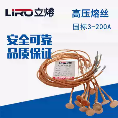 National standard outdoor high voltage fuse wire 10KV buckle 3A40A200 dropout fuse Lingke switch fuse