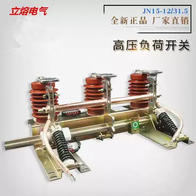 JN15-12 -31 5 grounding protection switch 10KV cabinet grounding switch high voltage grounding switch manufacturer