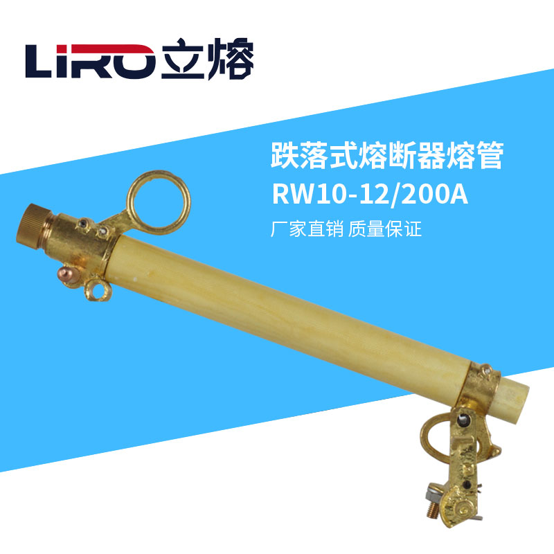 Vertical fusion RW10-10KV 200A high voltage drop Fuse Fuse tube high voltage fuse tube switch protection