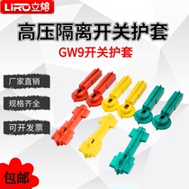 High Pressure Isolation Switch 10KV Insulation Jacket GW9 Silicone Rubber Anti-Rain Hood HGW9 Isolation Switch Insulation Jacket