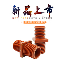 Vertical fusion electrical TG4-10Q 128(100*100) in the cabinet epoxy resin through the wall casing factory direct sales