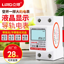 2p rail electric meter single-phase household miniature small meter rail meter 2p rail electric energy meter card rail meter