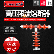 HRW9-35 0 5A outdoor high voltage current limiting fuse T-type fuse composite silicone rubber 40 5KV direct selling