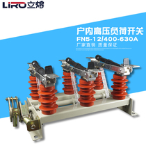FN5-10KV 400A indoor compressor type high pressure load switch composite silicone anti-fouling type factory direct sales