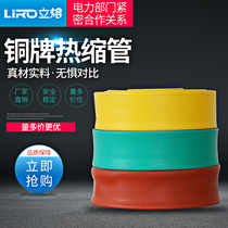 High pressure resistant tube Heat Shrinkable tube thick wall high pressure busbar heat shrinkable sleeve 10KV continuous copper bar insulation protective sleeve