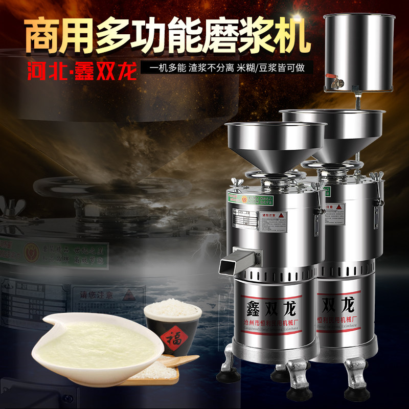 这款大型商用磨豆米浆机适合2026年的最新厨房吗？