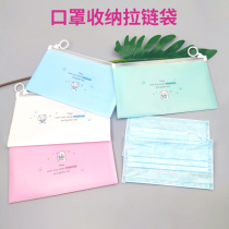 Children mask containing bag Students containing cover cute zipped portable carry-on clip sealing mouth nose cover bag