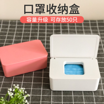 Mouth ear cover containing clamping and release disposable mask containing box day style minimalist dust-proof household large capacity empty box