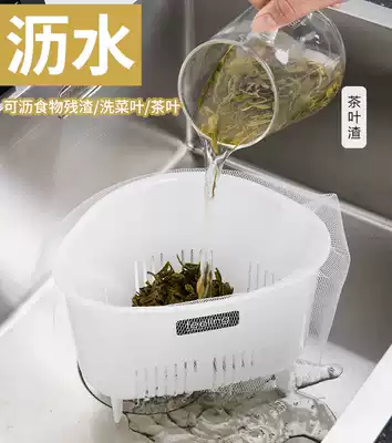 Leftover rack sink filter basket kitchen soup tea Lishui filter residue triangle drain artifact