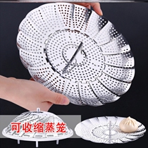 Variable steamer stainless steel lotus telescopic multifunctional steamer universal steaming rack telescopic foldable Lotus Universal