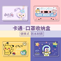 Mask containing box Children portable cartoon cute students go out to carry dust-proof with cover mouth nose cover temporary box