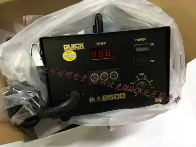 Spot original fast 850D hot air dismantling station QUICK850D digital temperature adjustment and welding table