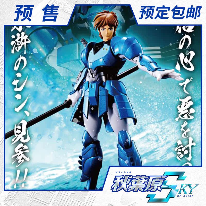 Scheduled Wandai Magic Altar Fighter Armor Plus Armour Water Margin Water Divine Māori reach out