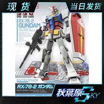 Spot universal assembly model EG ENTRY GRADE 1 144 RX-78-2 up to Yuan Zu