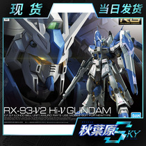 Spot Bandai RG 1 144Hi-ν Gundam Manatee Card Manatee Gundam Assembly Model