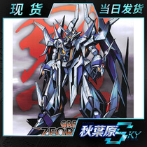 Spot GSC assembly model MODEROID Pluto Plan Big Zhi Thunder Horse