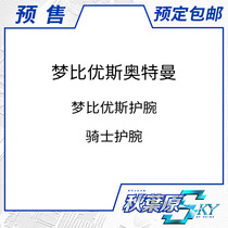 Scheduled Bando Mengbi Yus Altman Wristman Wrist Bracelet Transformer