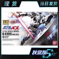 Spot Wandai up to AGE 09 HG 1 144 G-EXES WMS-GEX1 G Eg Jess White Wolf