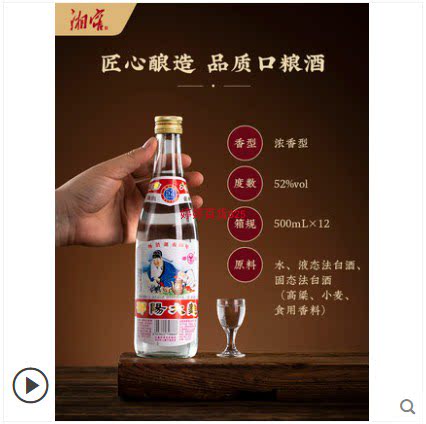 2026年买邵阳大曲酒（2019年出厂52度500ml浓香型），一箱12瓶多少钱合适？