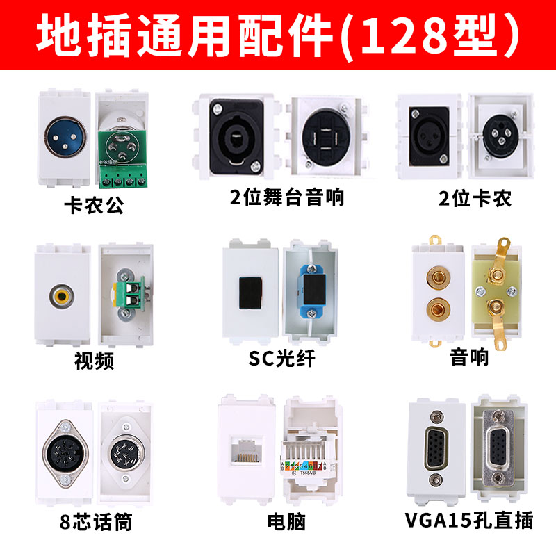 Floor socket accessories network HDMI HD VGA computer audio weak current Module audio microphone fiber card farmer