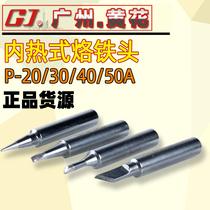 Guangzhou Huanghua internal heat tip tip oblique head tip lead-free soldering tip P-20A 30A 40A 50A soldering tip