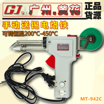 Guangzhou Yellow Flower 941A-40 60C 942 SN-80 temperature 480℃ adjustable constant temperature manual tin soldering iron