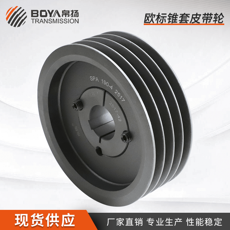 Silk Yang European standard cone sleeve SPB pulley crusher motor triangle belt three groove B cast iron large belt disc