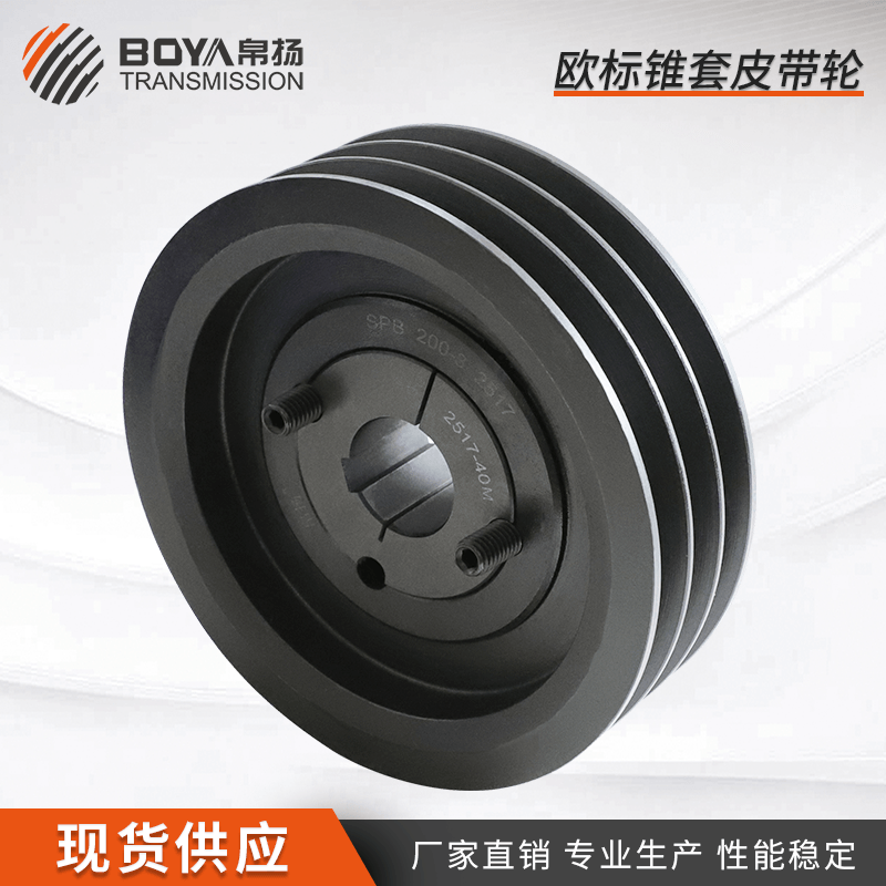 Silk Yanv Type Taper Sleeve Belt Pulley Double Sink Expansion Sleeve B Type Single Sink Triple Strap Pan SPB160 Customizable