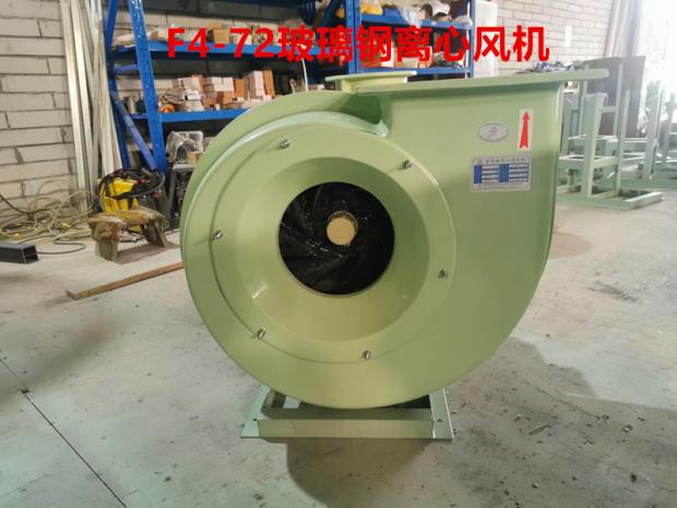 Factory direct F4-72 glass fiber centrifugal fan acid and corrosion resistance 2 8A 3 2A 3 6A 4A 1 5KW