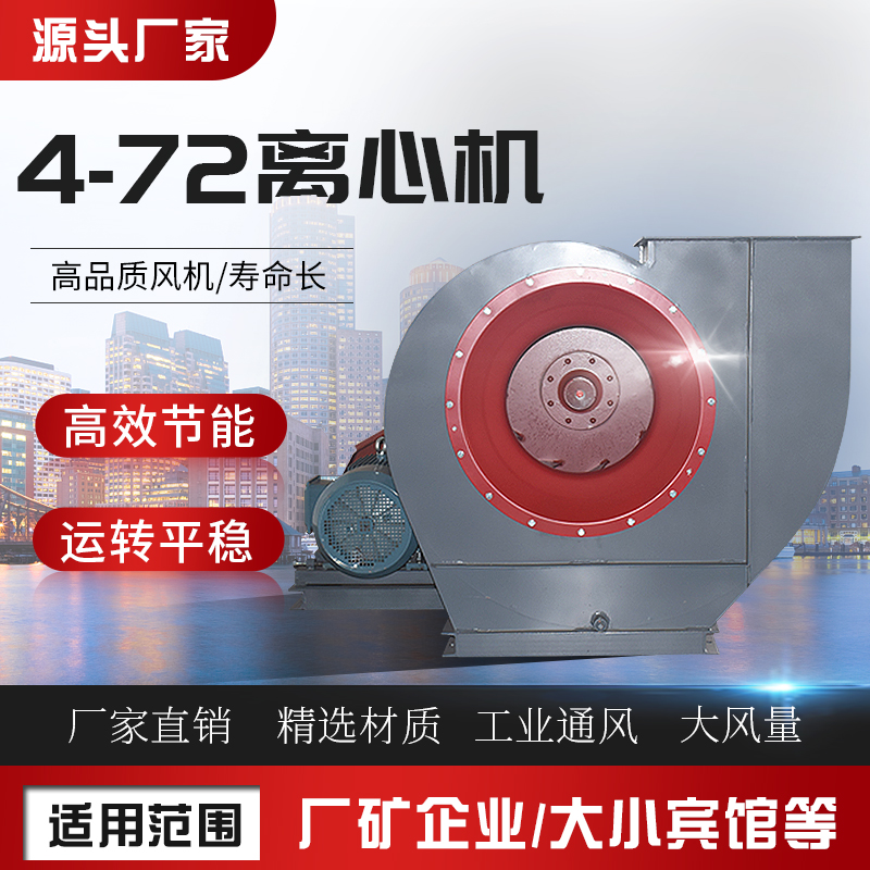 Jiuzhou 4-72C Type High Temperature Resistant Belt Conveyor Centrifugal Blower Industrial Dust Exhaust Dust Ventilator Boiler 10C30KW