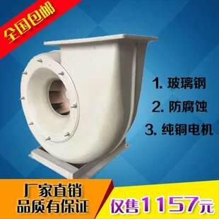 F4-72 3 6A-3KW glass fiber anti-acid mine industrial plant exhaust fan ventilation fan factory direct sales