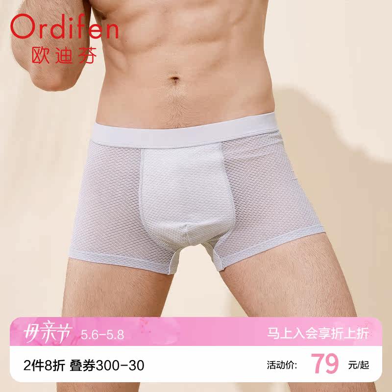Oediffen men's mid-waist four-corner pants clear and breathable shorts four-corner pants men's comfortable inner underpants HK8503