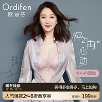 Oedifen underwear womens ultra-thin bra big chest small sexy lace breathable hole cup bra XB9330