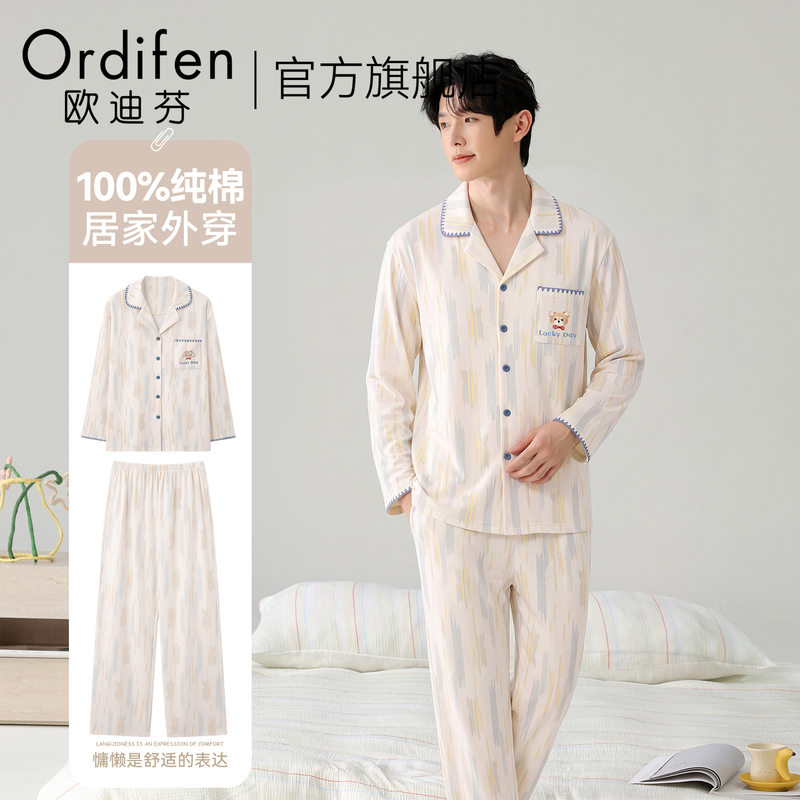 Oudifen Pure Cotton Men's Pajamas 2026 New Spring and Autumn Long-Sleeved Cardigan Set Can Be Worn Outside as Comfortable Home Clothes Oudifen Pure Cotton Men's Pajamas 2026 New Spring and Autumn Long-Sleeved Cardigan Set Can Be Worn Outside as Comfortable Home Clothes