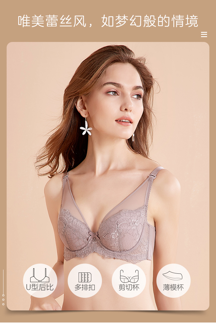 Ordifen 欧迪芬 聚拢蕾丝文胸 天猫优惠券折后￥99包邮（￥189-90）17款可选