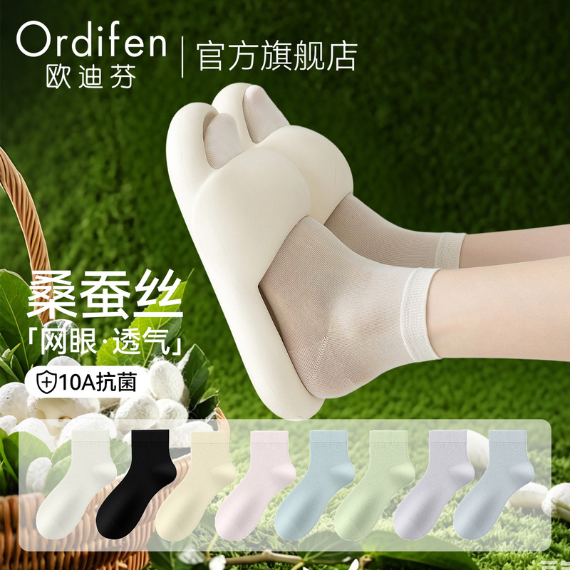 [10A Antibacterial] Oudifen Mulberry Silk Socks for Women, Summer Thin Mesh Breathable 2026 New Anti-Odor Short Socks