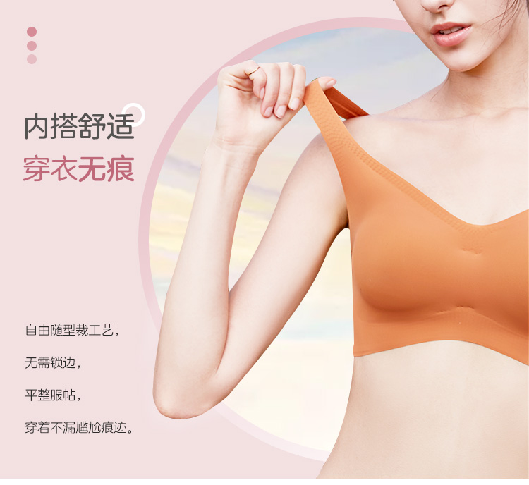 欧迪芬 无痕无钢圈背心式聚拢文胸 图2