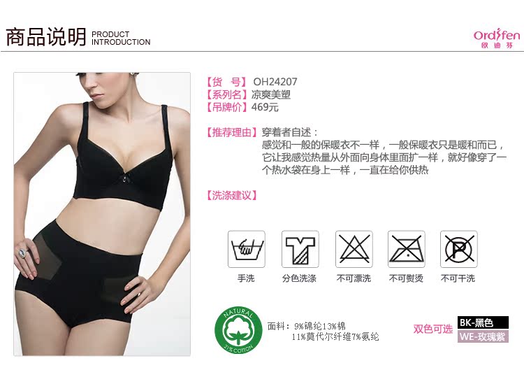 body amincissant ORDIFEN OH24207 en nylon - Ref 684470 Image 6