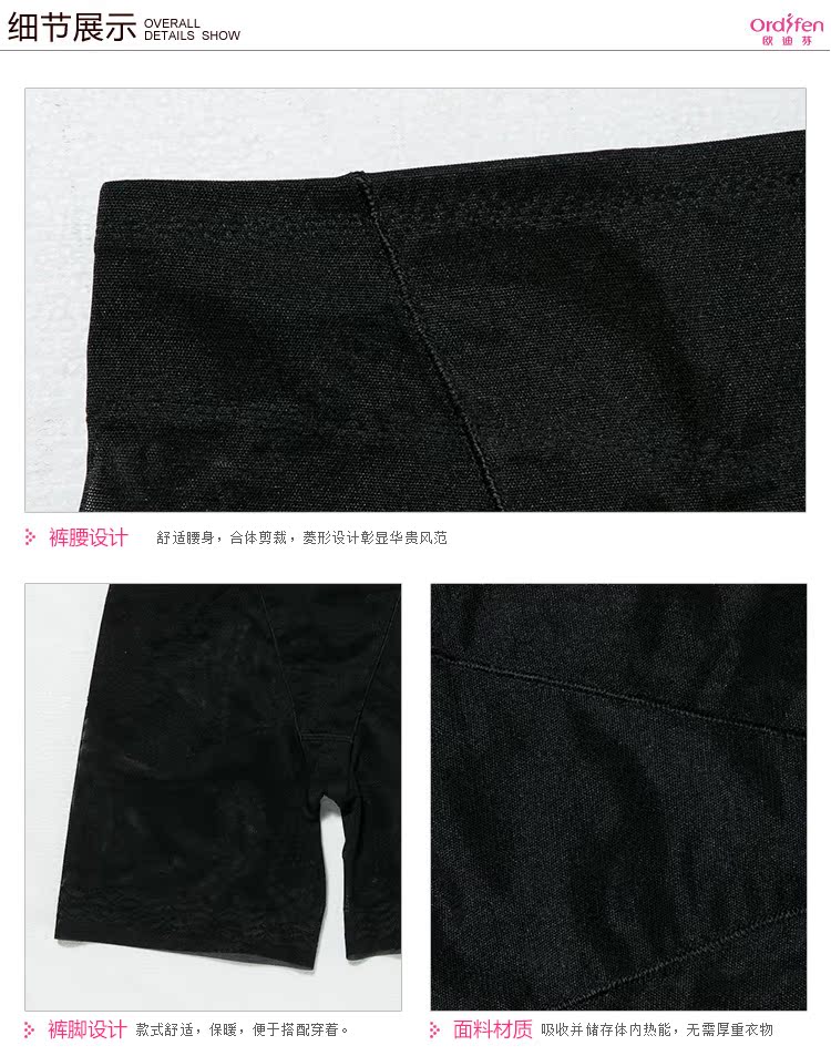 body amincissant ORDIFEN OH24207 en nylon - Ref 684470 Image 13