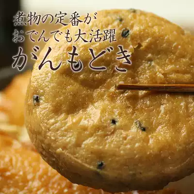 Oden ingredients Hot pot fish balls~Skewers fragrant good stewed Malatang Bazhen Tofu Cake Vegetable Cake(10 pieces)