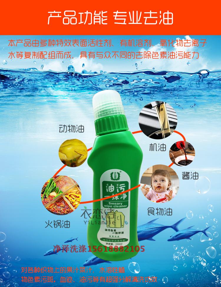 Quần áo dính dầu vết dầu quần áo nặng dầu giặt quần áo vua dầu để loại bỏ dầu chất tẩy dầu - Dịch vụ giặt ủi nước tẩy giặt quần áo
