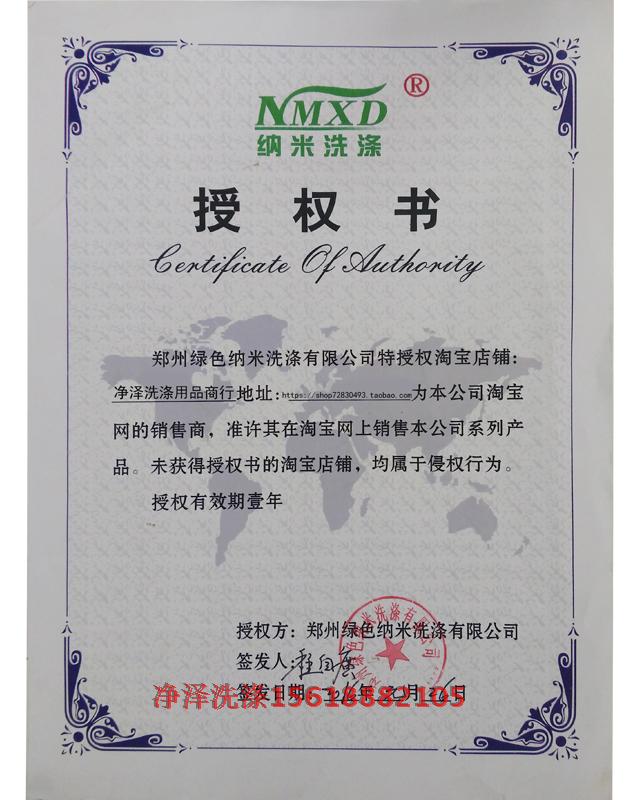 thuốc tẩy trắng quần áo hàn quốc Chất tẩy rửa tẩy dầu mỡ khử trùng xuống áo khoác khô chất tẩy rửa khô chất tẩy rửa tẩy rửa nano - Dịch vụ giặt ủi thuốc tẩy vết ố vàng trên áo